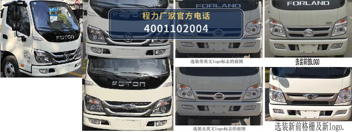 CLW5047JGKCDP型福田高空作业车 产品细节图