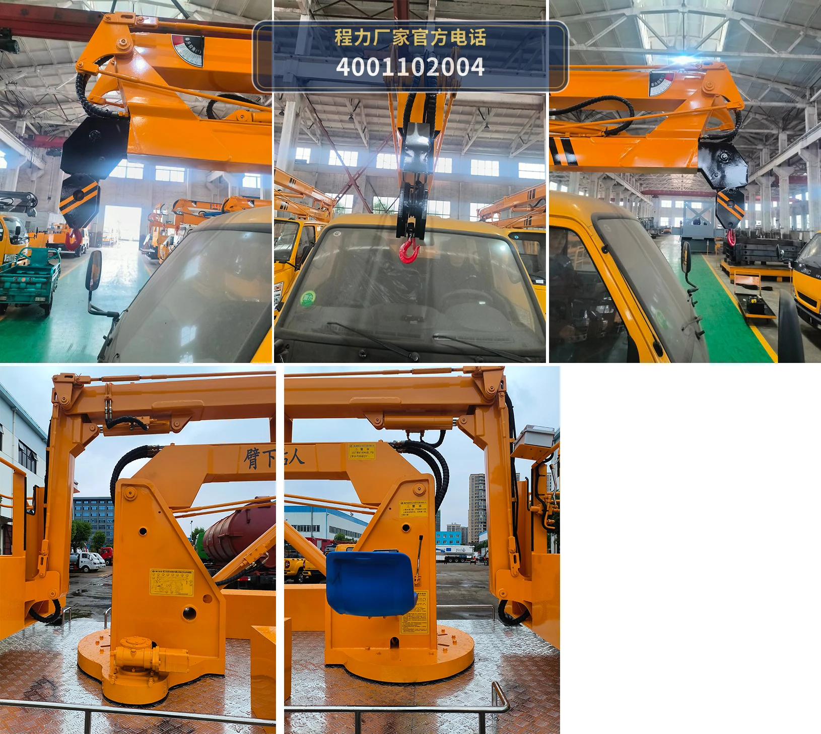 CLW5047JGKCDP型福田高空作业车 产品细节图