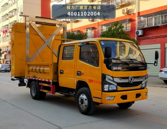 CLW5047TFZ6型东风多利卡防撞缓冲车