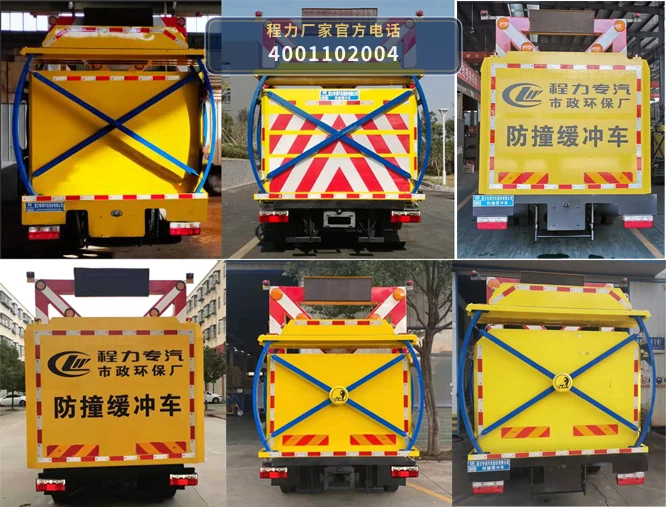 CLW5047TFZ6型东风多利卡防撞缓冲车 产品细节图
