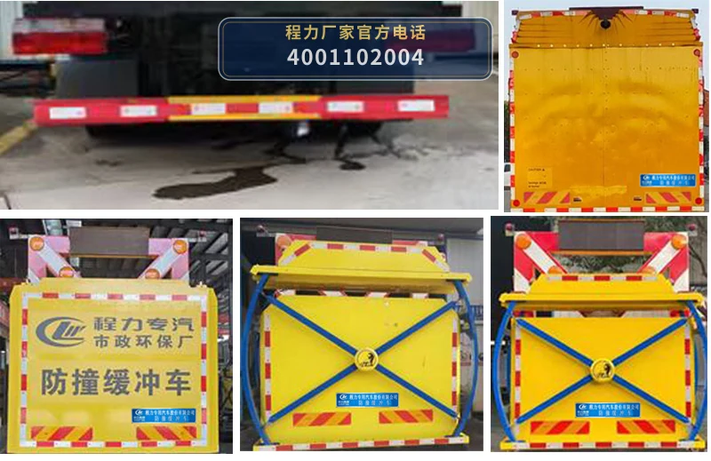 CLW5047TFZ6型东风多利卡防撞缓冲车 产品细节图