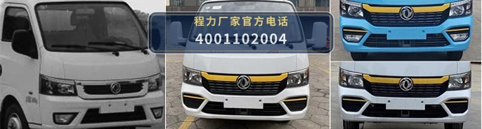 CLW5047TQZ6型东风4吨清障车 产品细节图