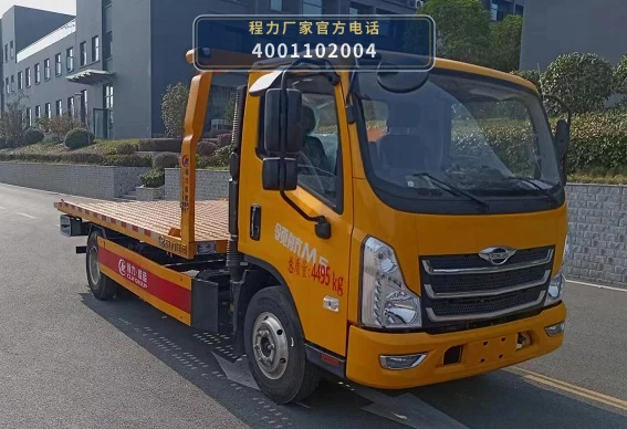 CLW5047TQZCDP型福田时代清障车整车图