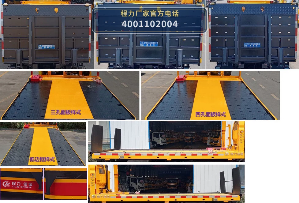 CLW5047TQZCDP型福田时代清障车 产品细节图