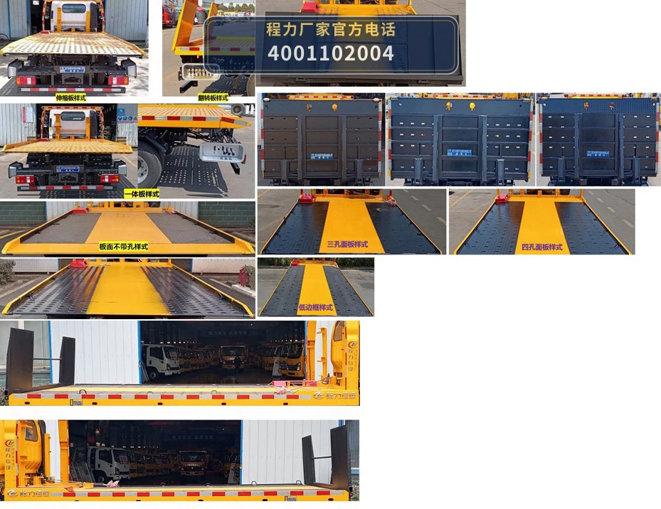 CLW5047TQZCQA型陕汽德龙清障车 产品细节图