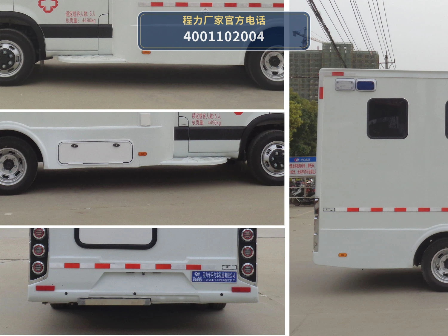 CLW5047XJHNJ6型依维柯救护车 产品细节图