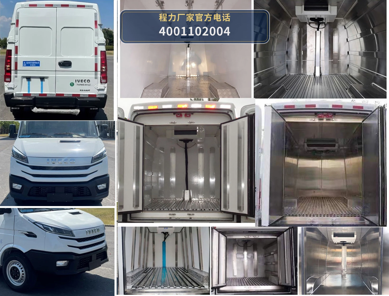 CLW5047XLCCDP型依维柯冷藏车 产品细节图