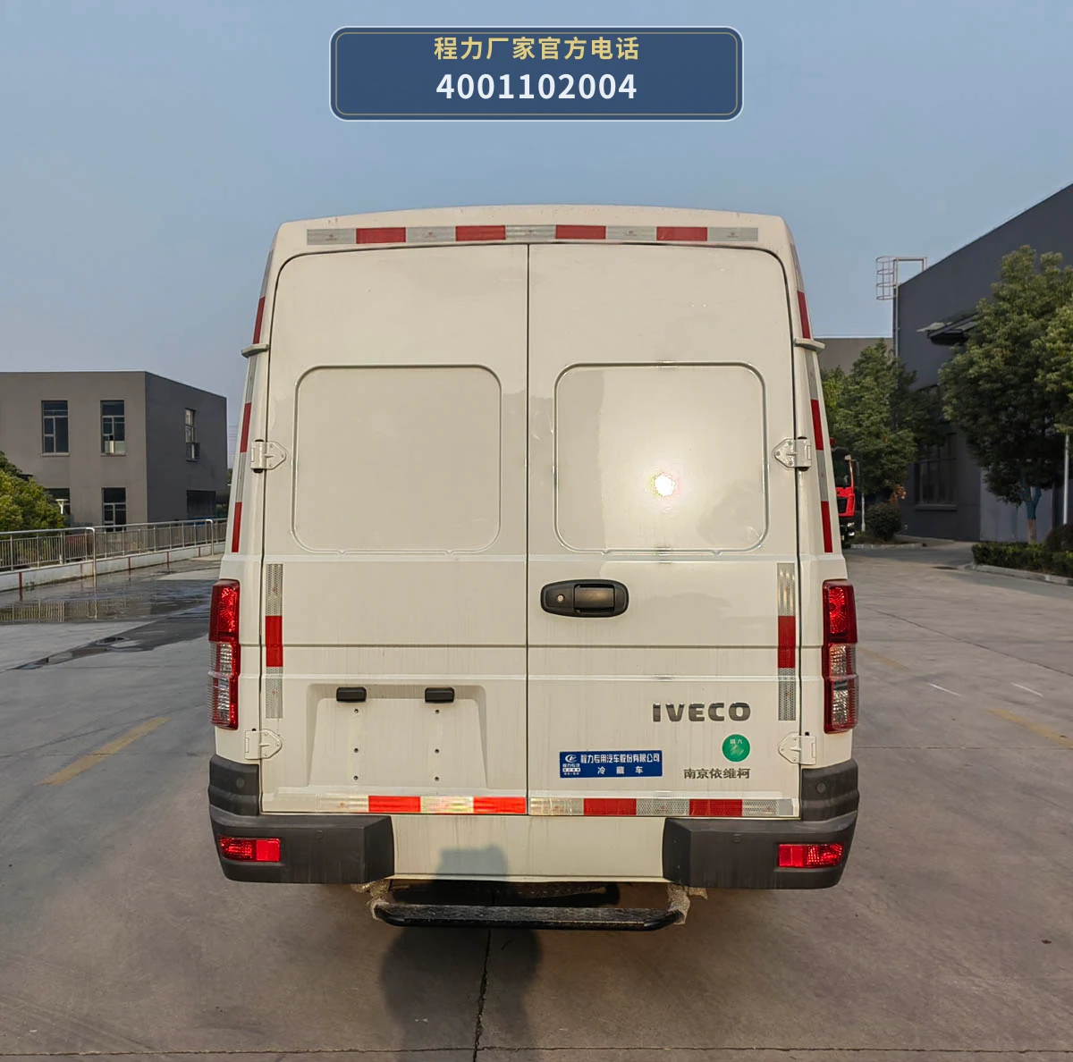 CLW5047XLCCDP型依维柯冷藏车 产品细节图