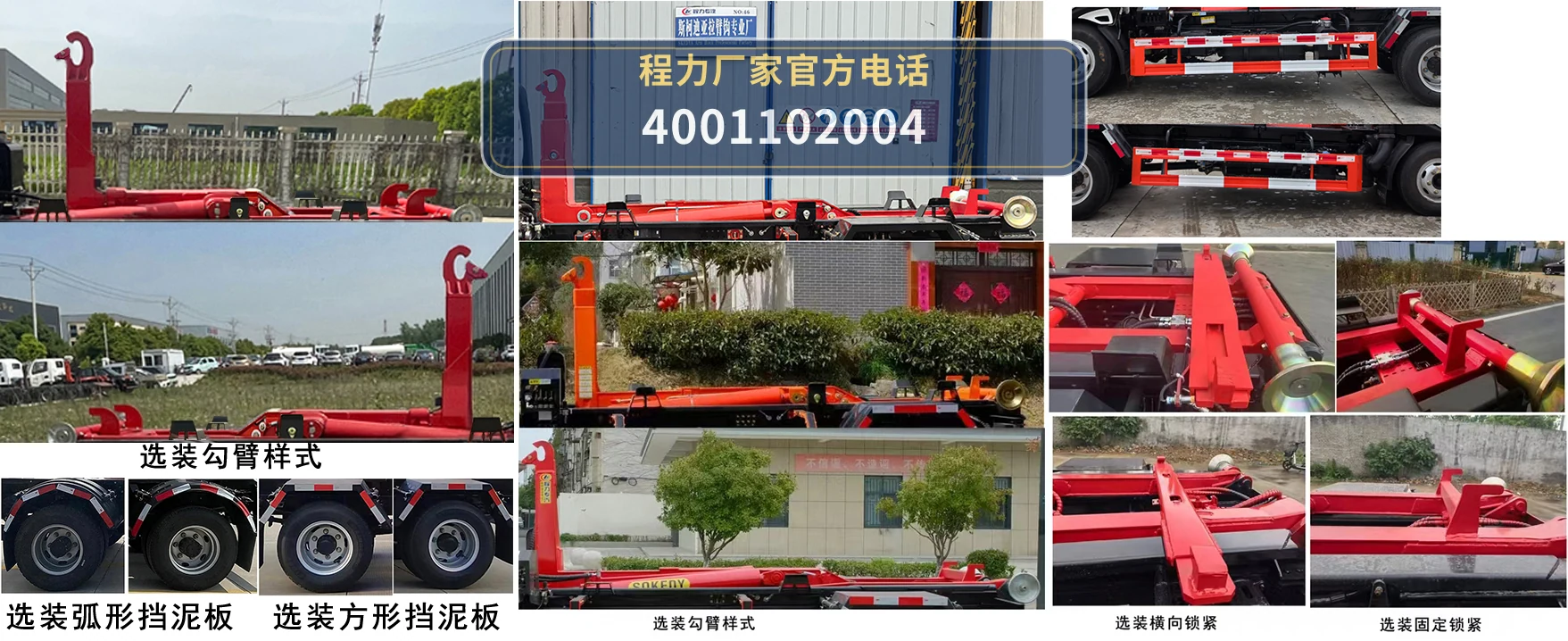 CLW5047ZXXASK型车厢可卸式垃圾车 产品细节图