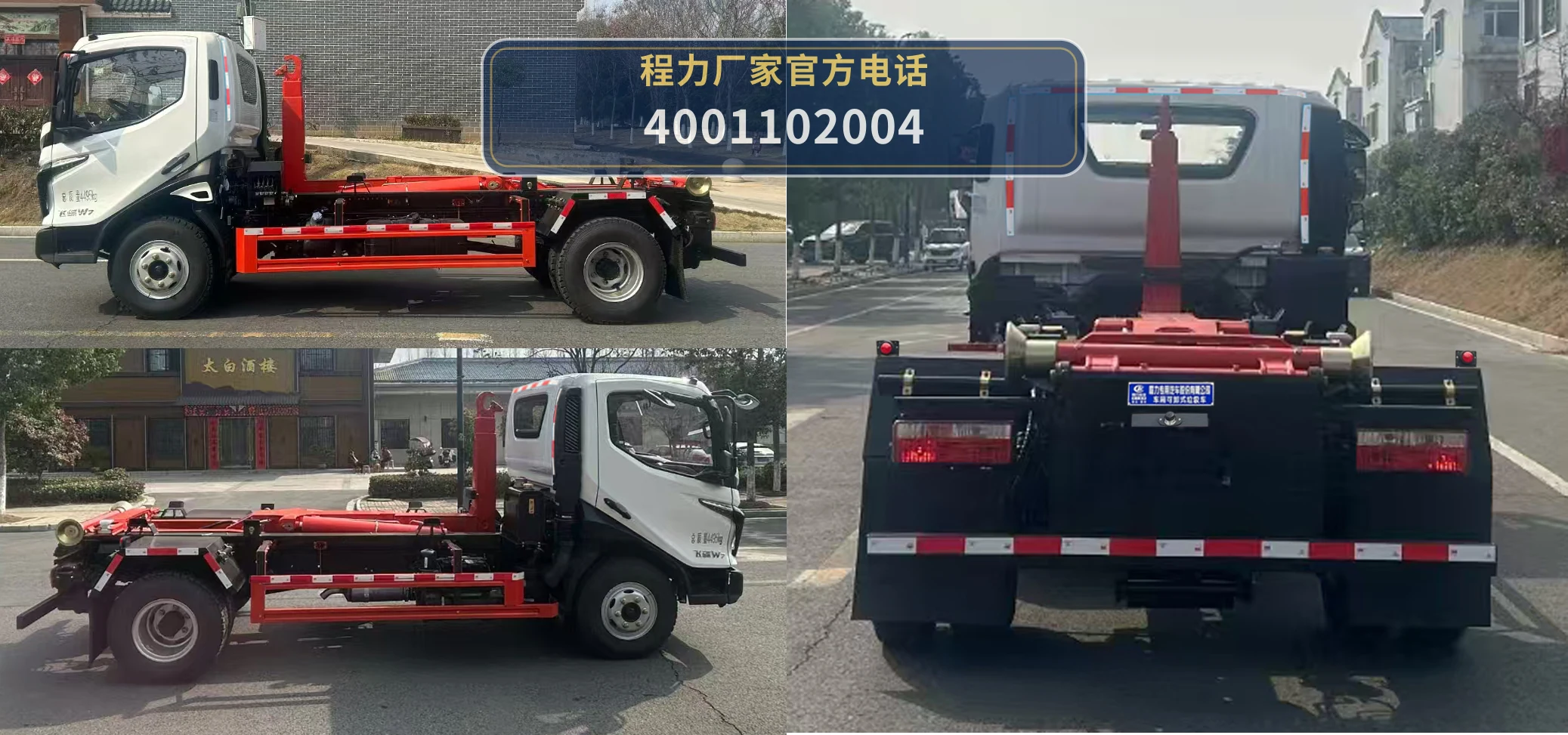 CLW5047ZXXASK型车厢可卸式垃圾车 产品细节图