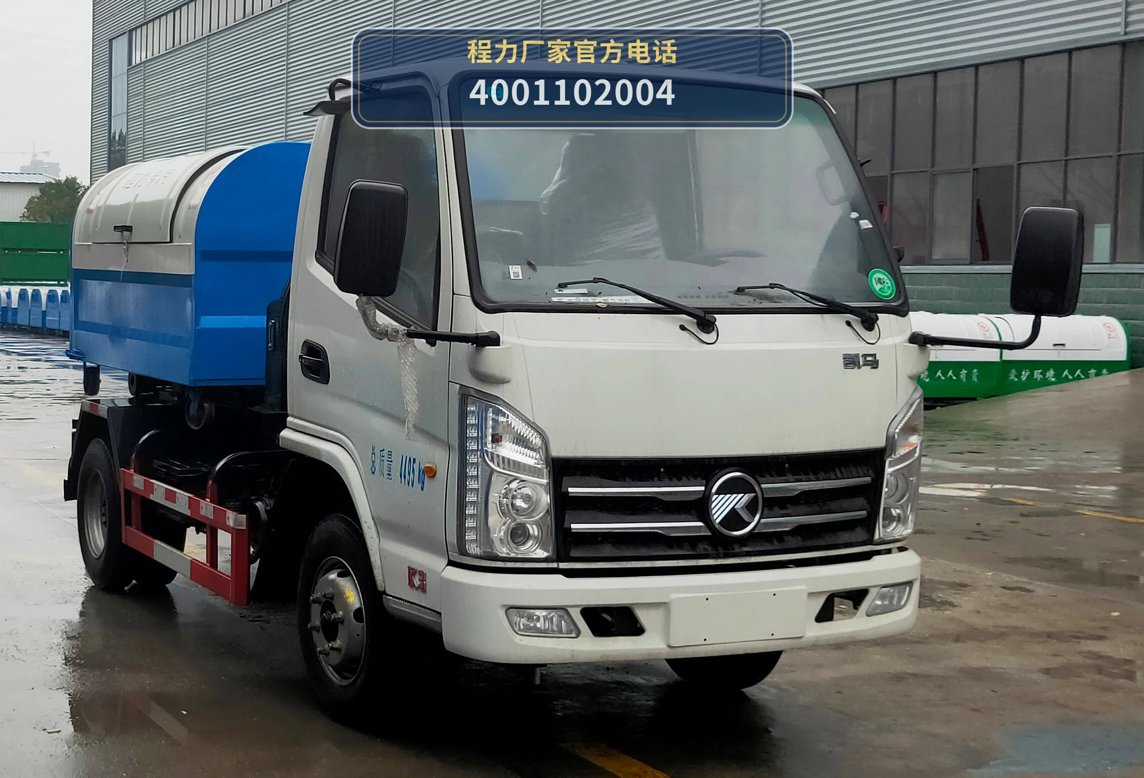 CLW5047ZXXK6型车厢可卸式垃圾车 产品细节图