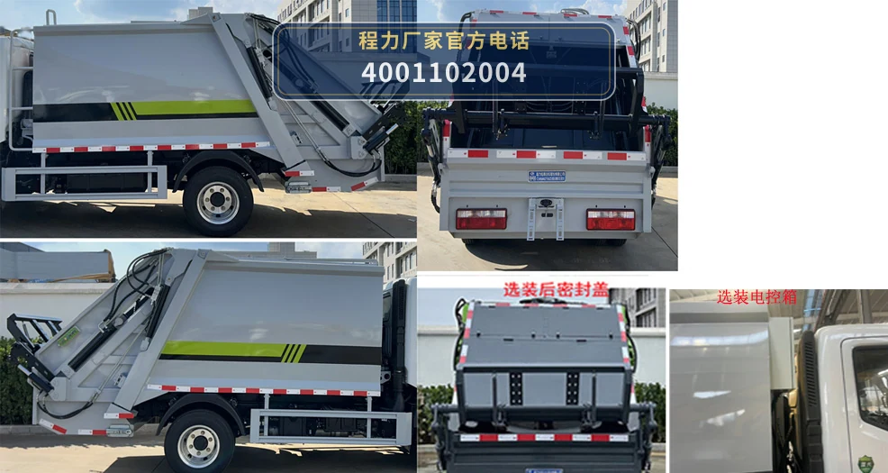CLW5047ZYS6ZS型压缩式垃圾车 产品细节图