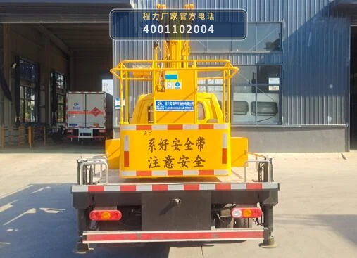 CLW5048JGK6HX型程力威牌高空作业车 产品细节图