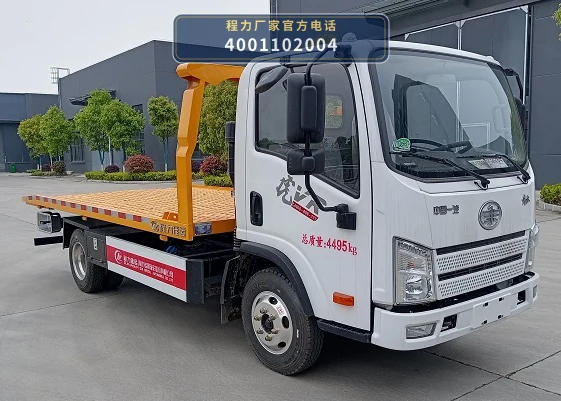 CLW5048TQZC6型一汽解放清障车整车图