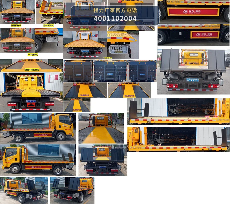 CLW5048TQZC6型一汽解放清障车 产品细节图