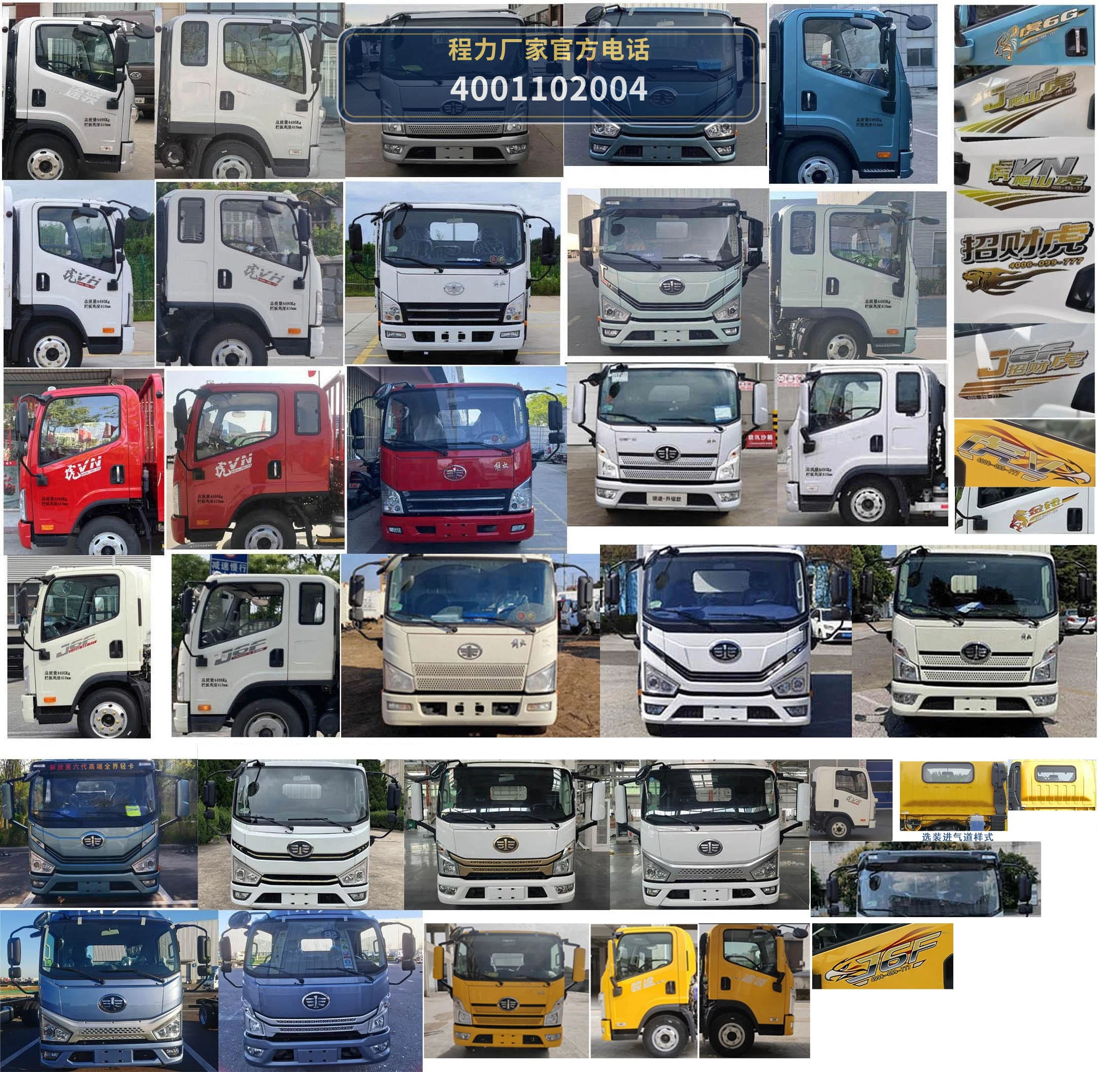 CLW5048TQZC6型一汽解放清障车 产品细节图