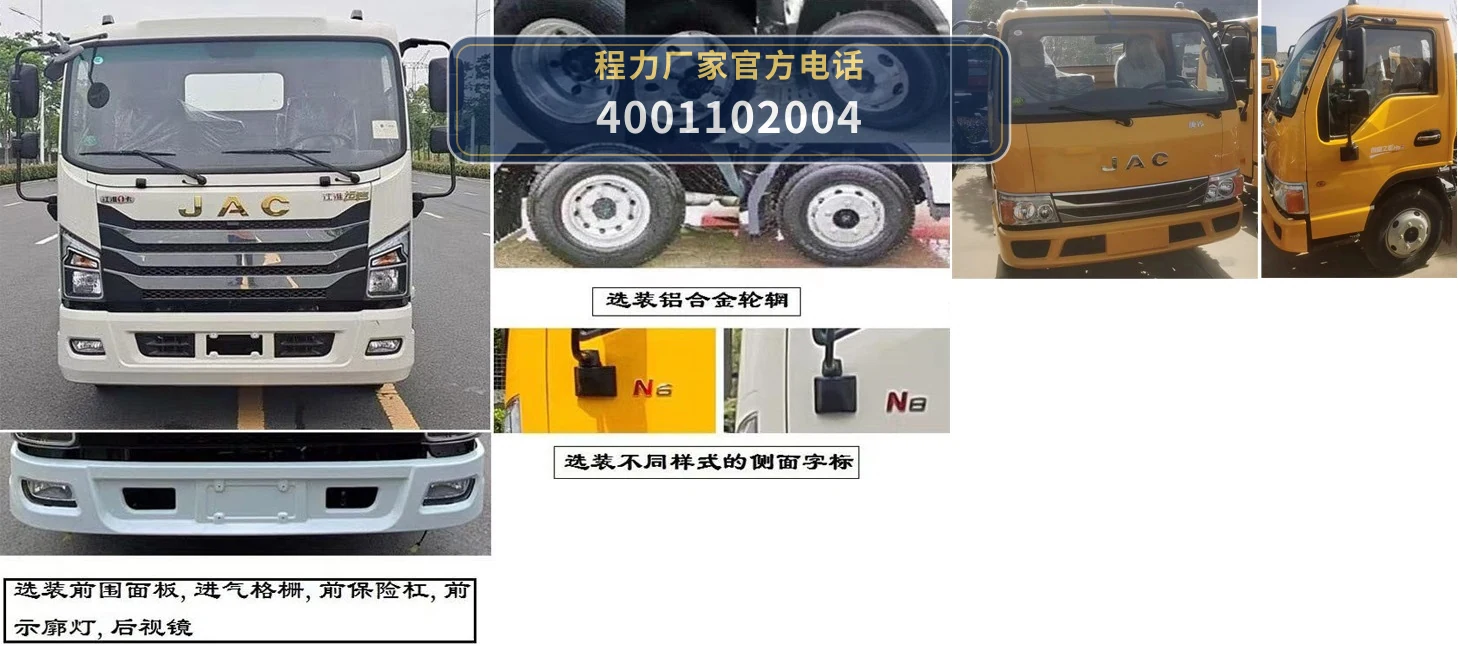 CLW5048TQZCDP型江淮清障车 产品细节图