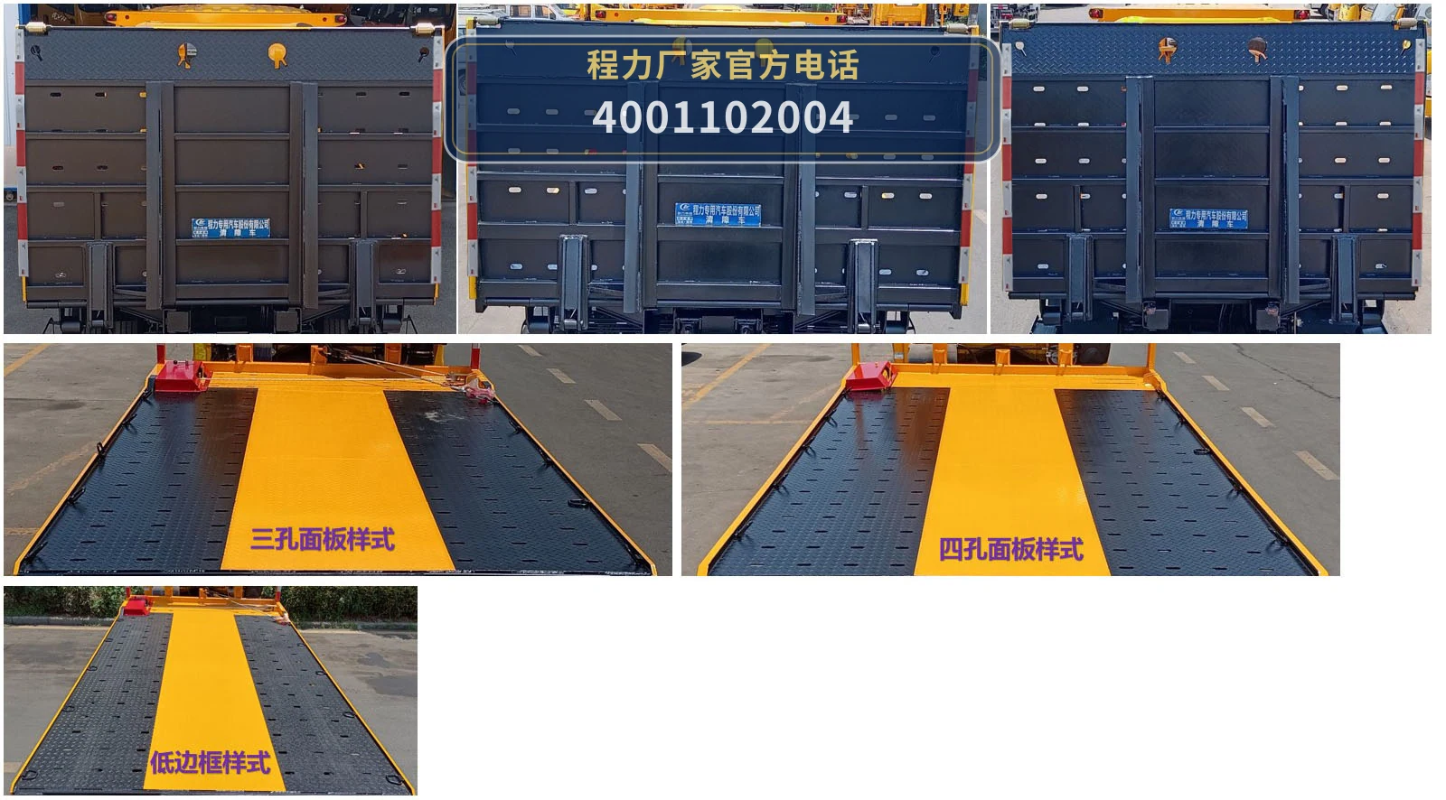 CLW5048TQZCDP型江淮清障车 产品细节图