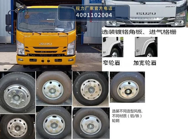CLW5048TQZCQA型庆铃100kW清障车 产品细节图