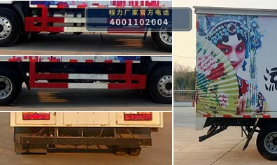CLW5048XWTY6型程力威牌舞台车 产品细节图