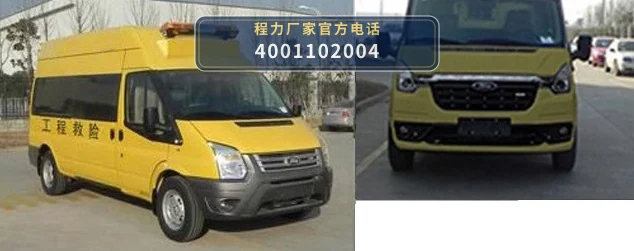 CLW5048XXH6QT型江铃福顺救险车 产品细节图