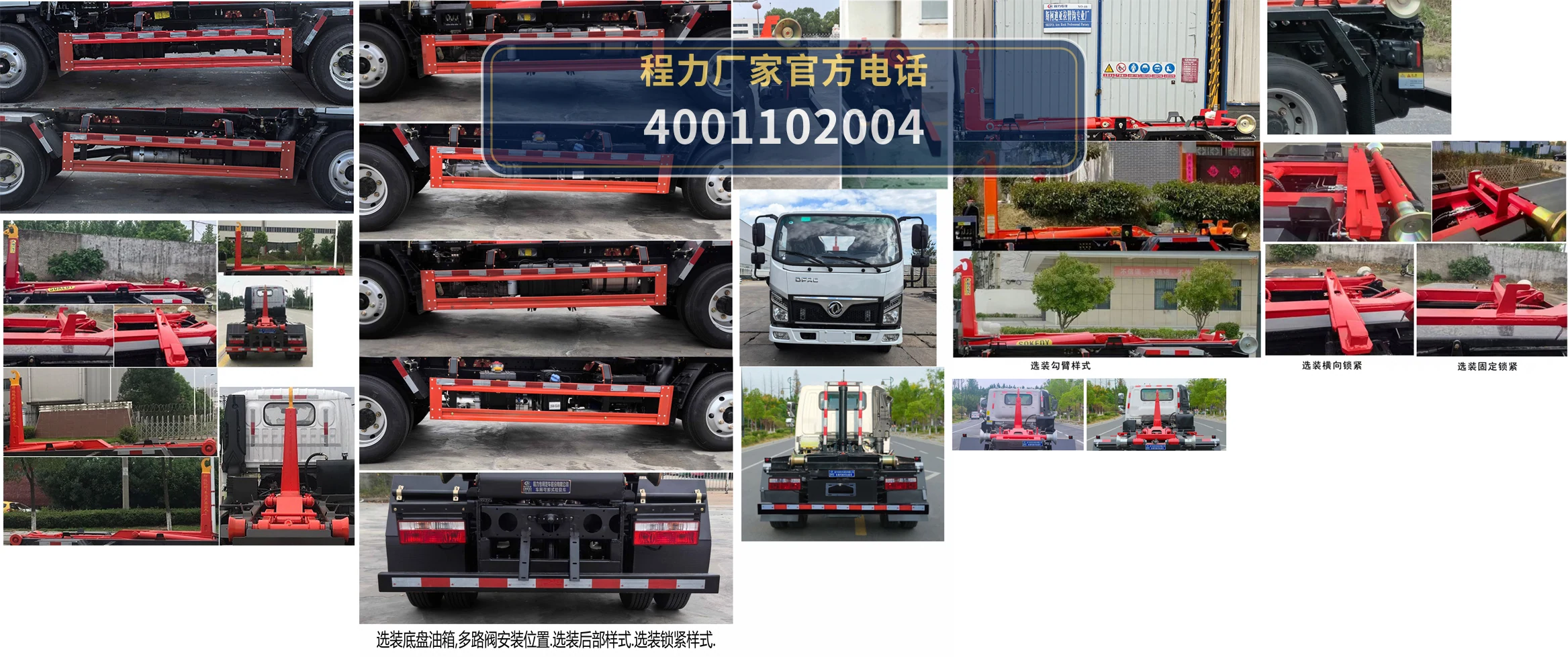 CLW5048ZXXASK型车厢可卸式垃圾车 产品细节图