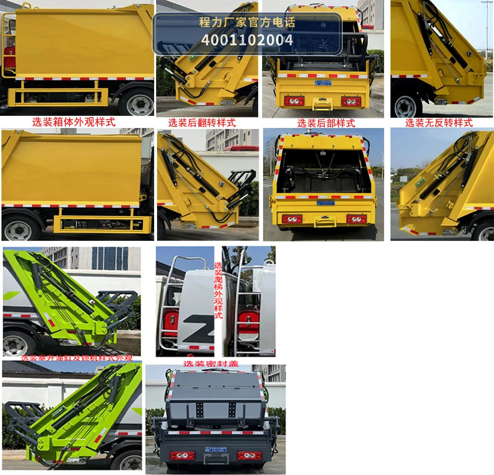 CLW5048ZYS6ZS型压缩式垃圾车 产品细节图