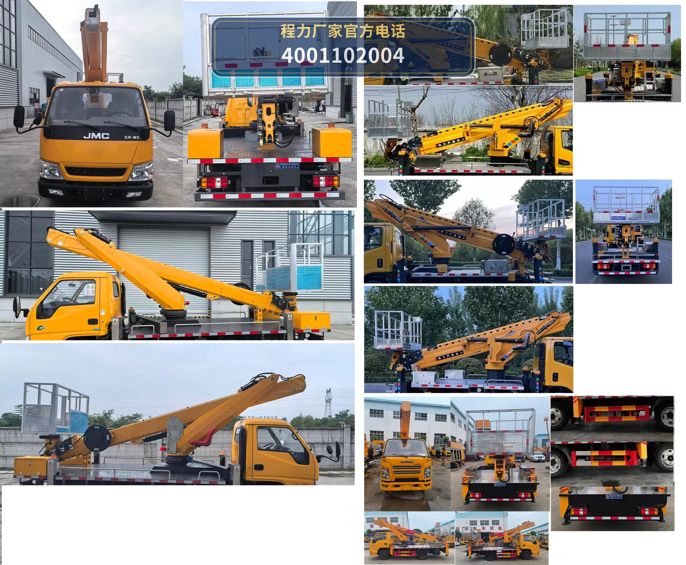 CLW5049JGKCDP型江铃高空作业车 产品细节图