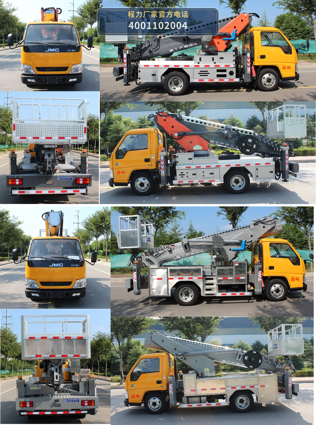 CLW5049JGKCDP型江铃高空作业车 产品细节图