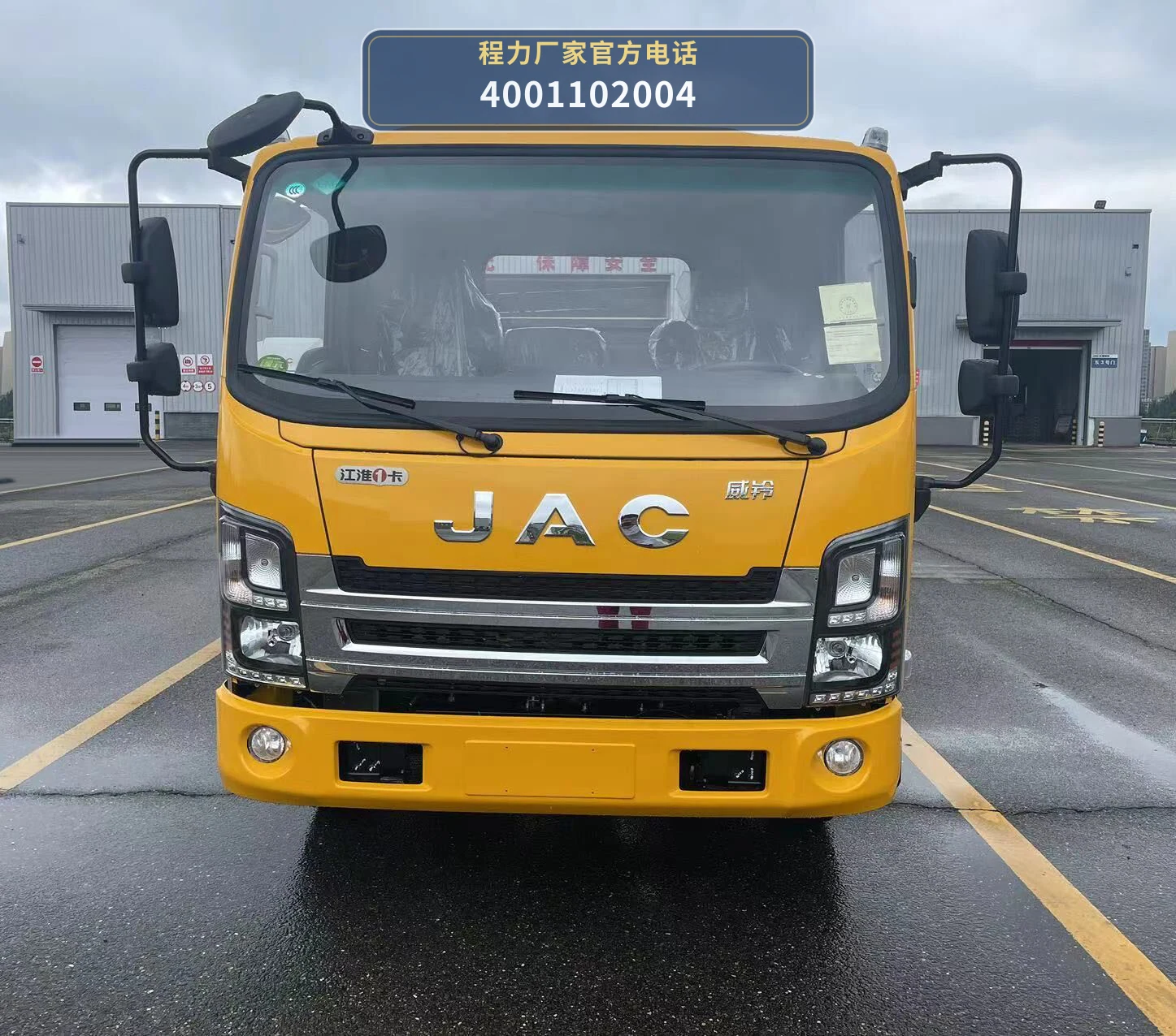 CLW5049TQZ0CDP型江淮清障车 产品细节图