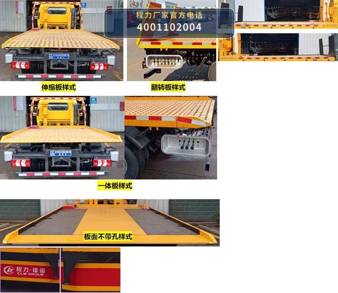 CLW5049TQZ0CDP型江淮清障车 产品细节图