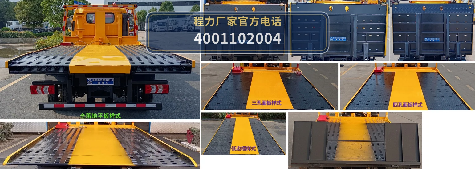 CLW5049TQZ0CDP型江淮清障车 产品细节图