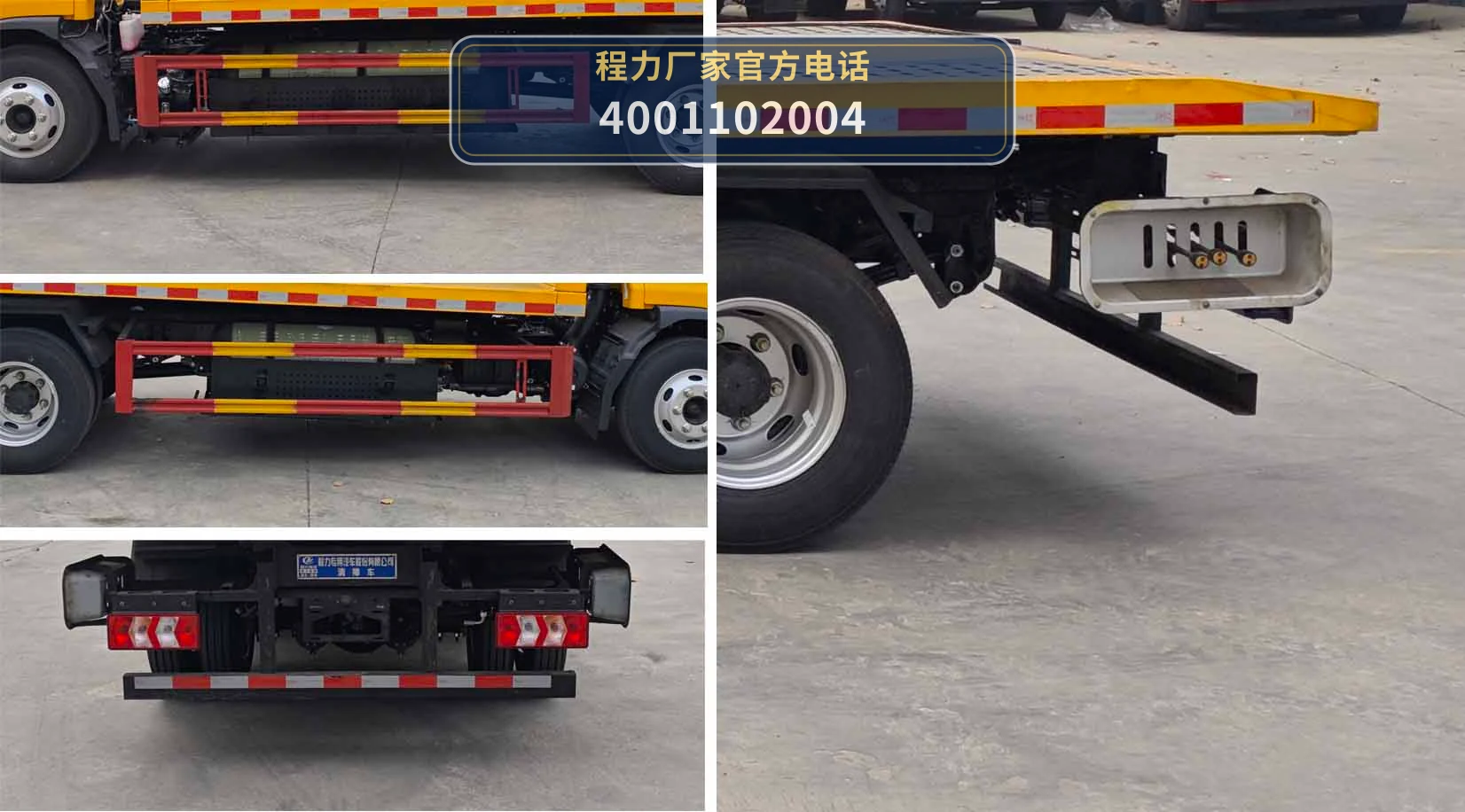 CLW5049TQZ0CDP型江淮清障车 产品细节图