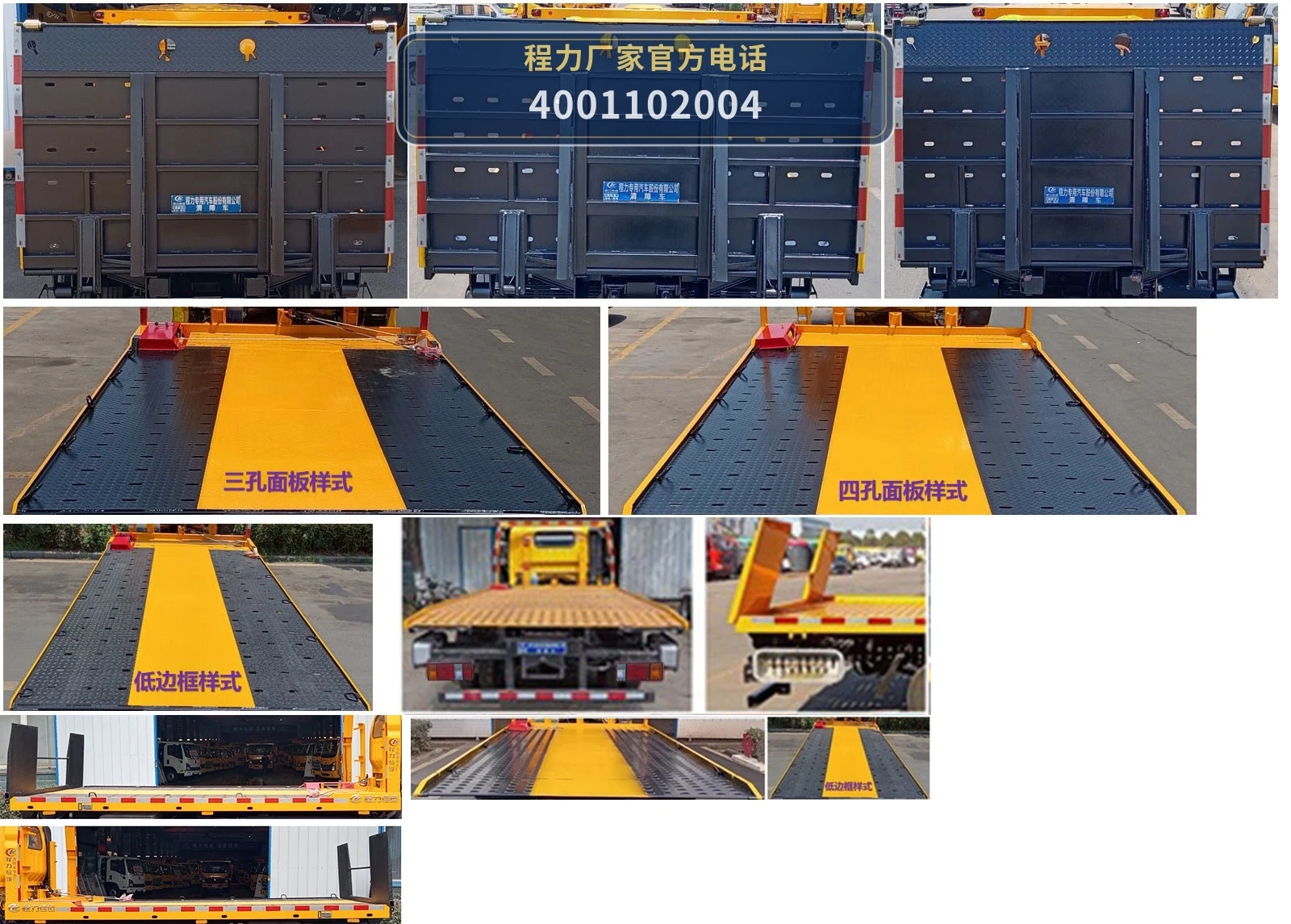 CLW5049TQZCDP型庆铃清障车 产品细节图