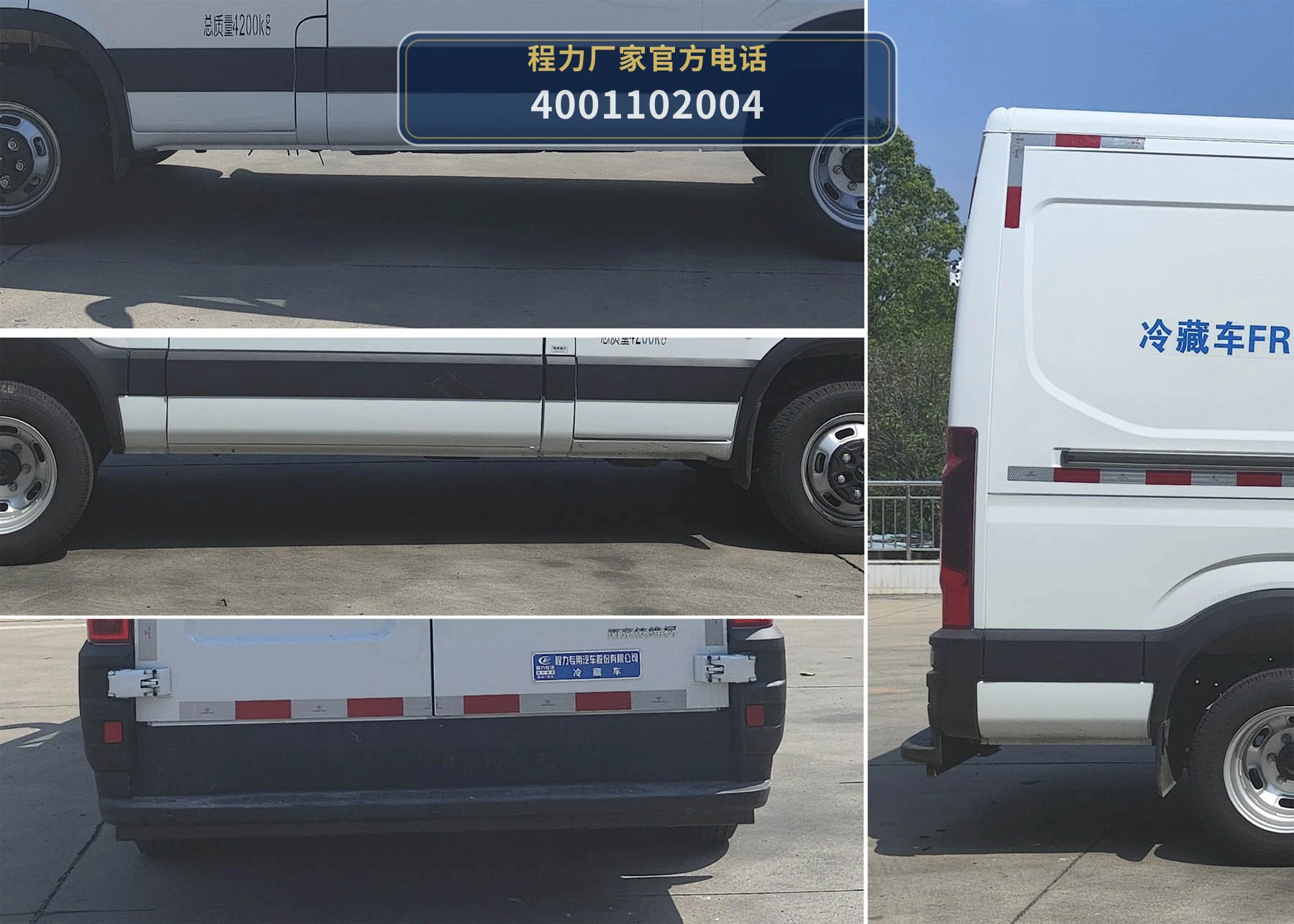 CLW5049XLCCDP型依维柯冷藏车 产品细节图