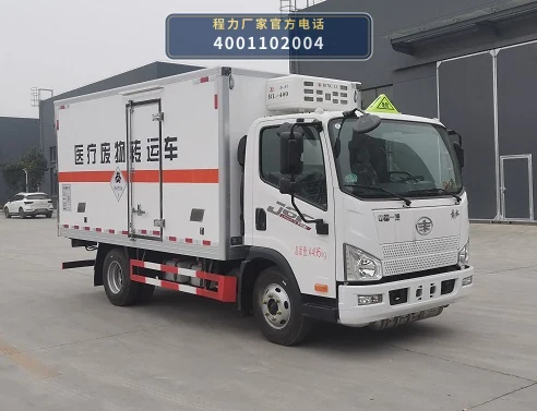 CLW5049XYYC6型医疗废物转运车整车图