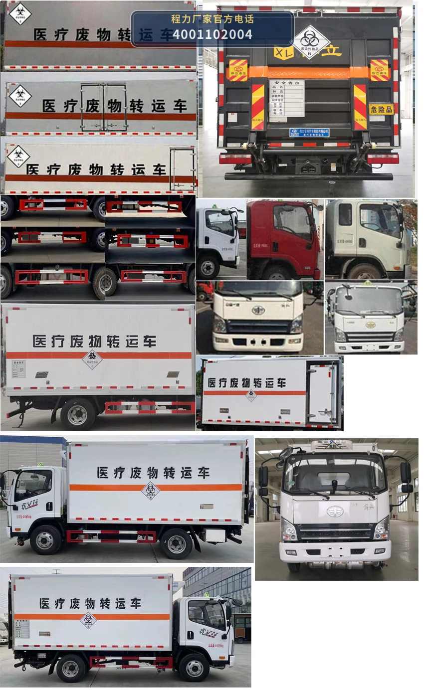 CLW5049XYYC6型医疗废物转运车 产品细节图