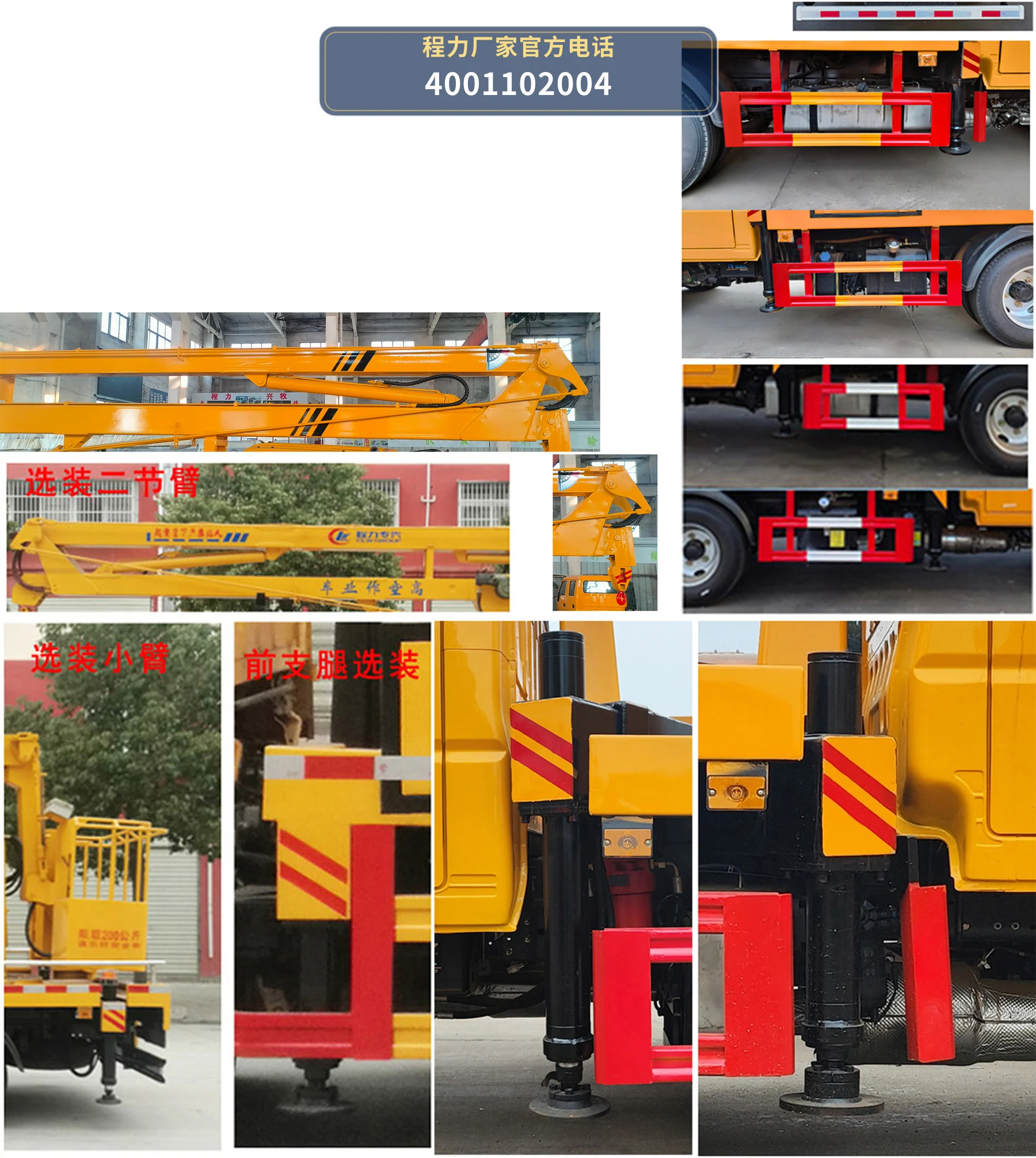 CLW5050JGKJ6型程力威牌高空作业车 产品细节图