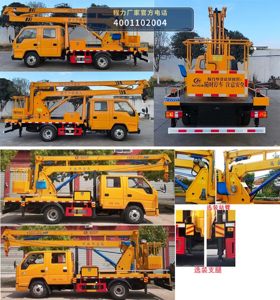 CLW5050JGKJ6型程力威牌高空作业车 产品细节图