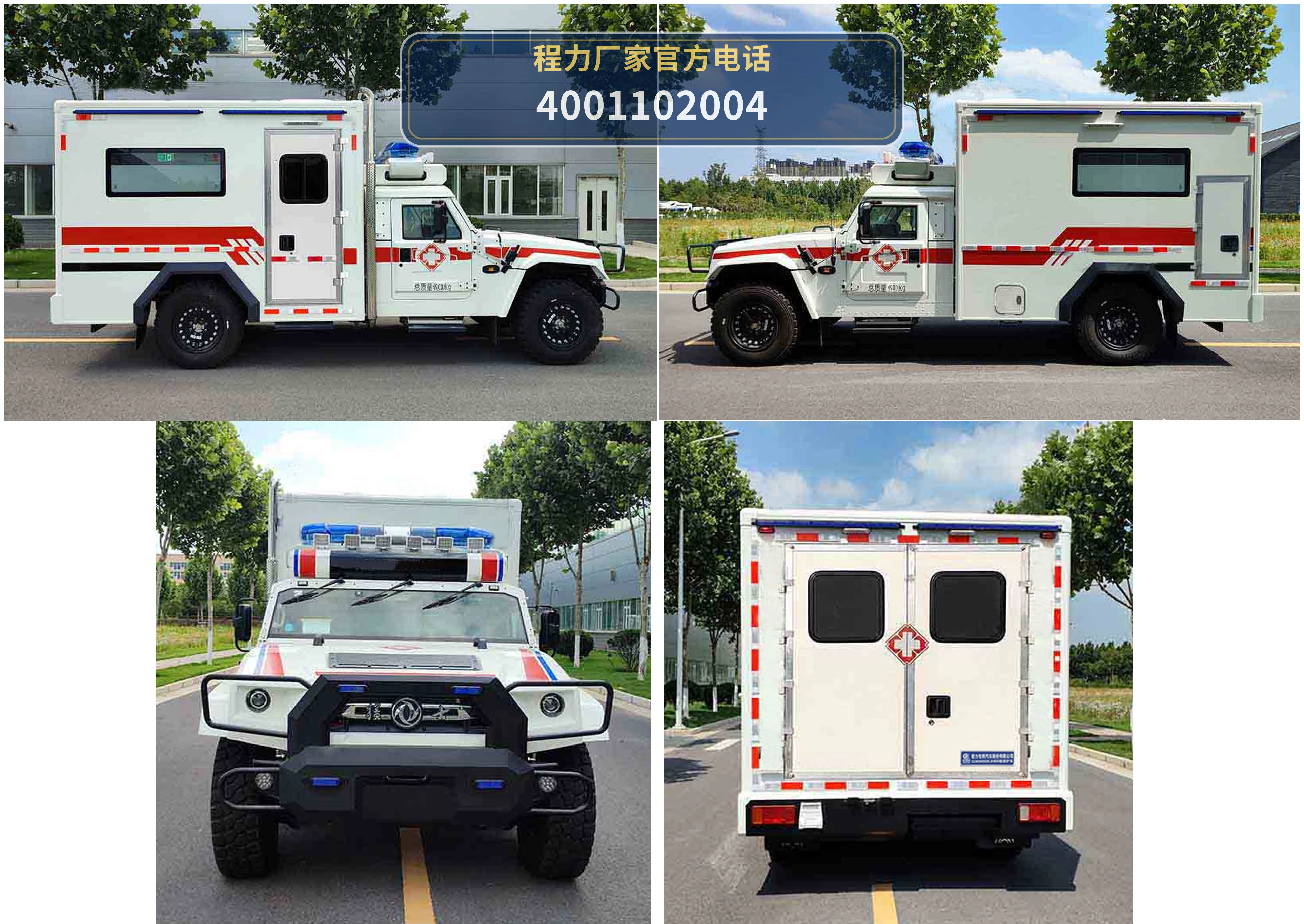 CLW5050XJHE6型东风猛士越野救护车 产品细节图