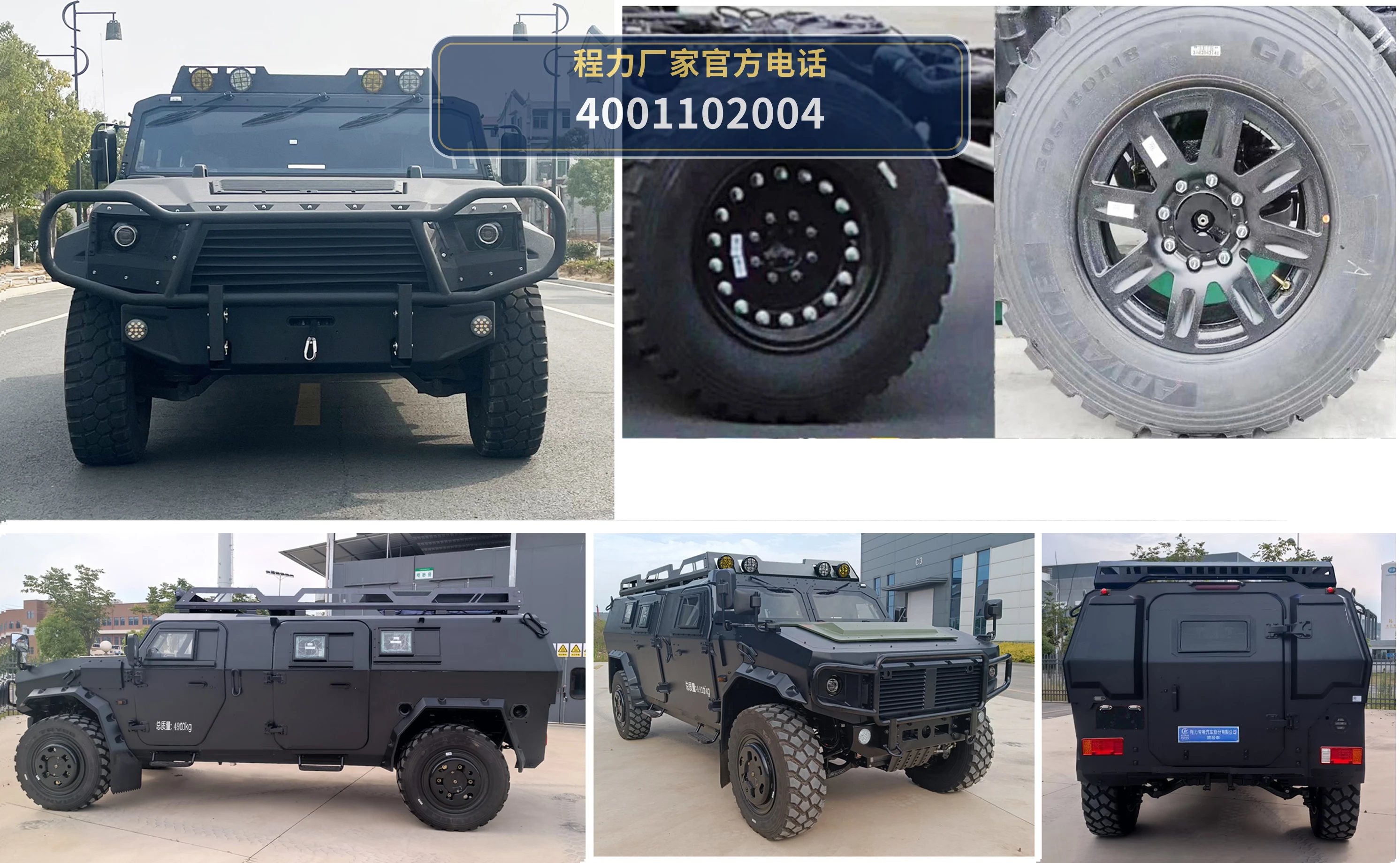 CLW5050XLJAZG型东风猛士越野旅居车 产品细节图