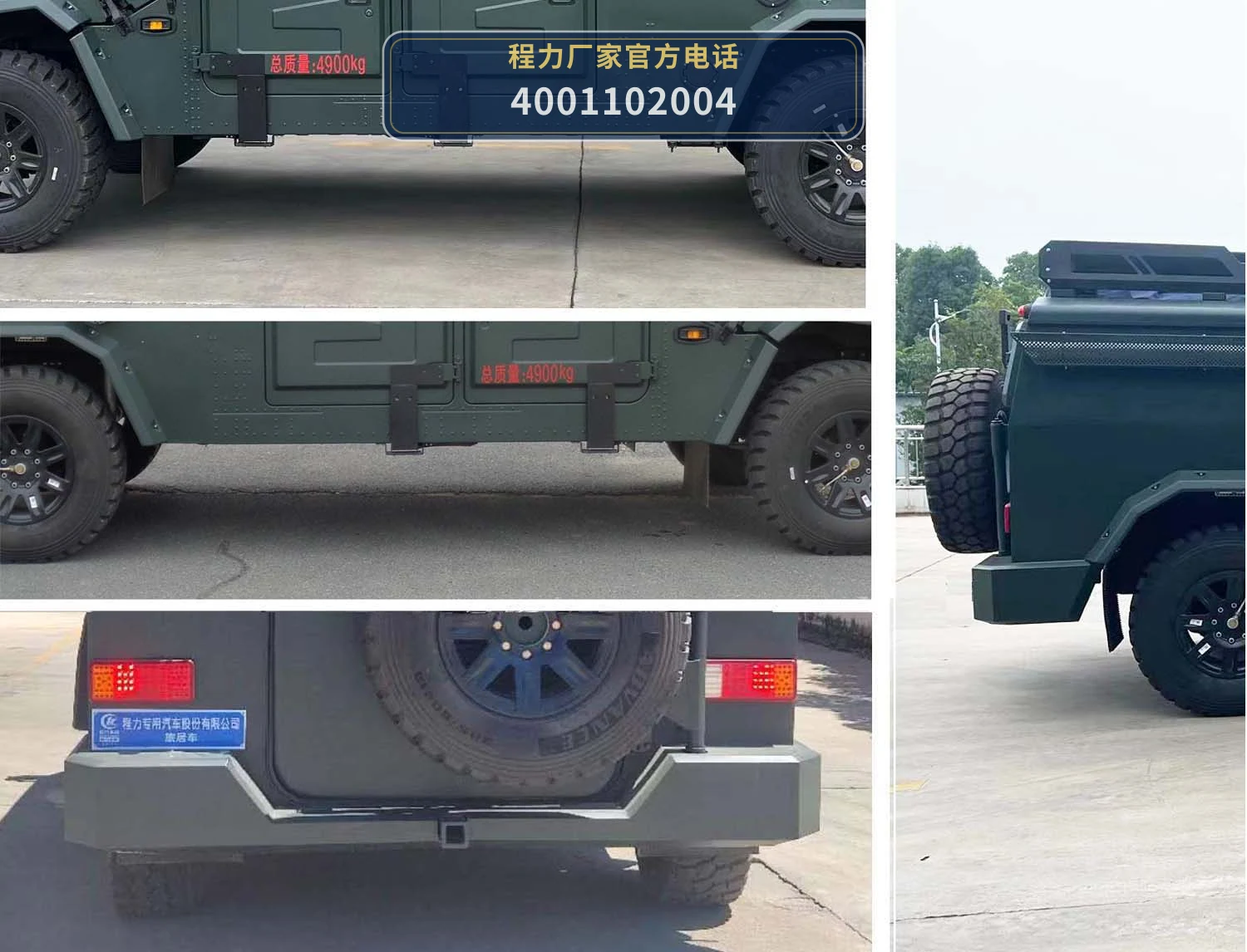 CLW5050XLJAZG型东风猛士越野旅居车 产品细节图