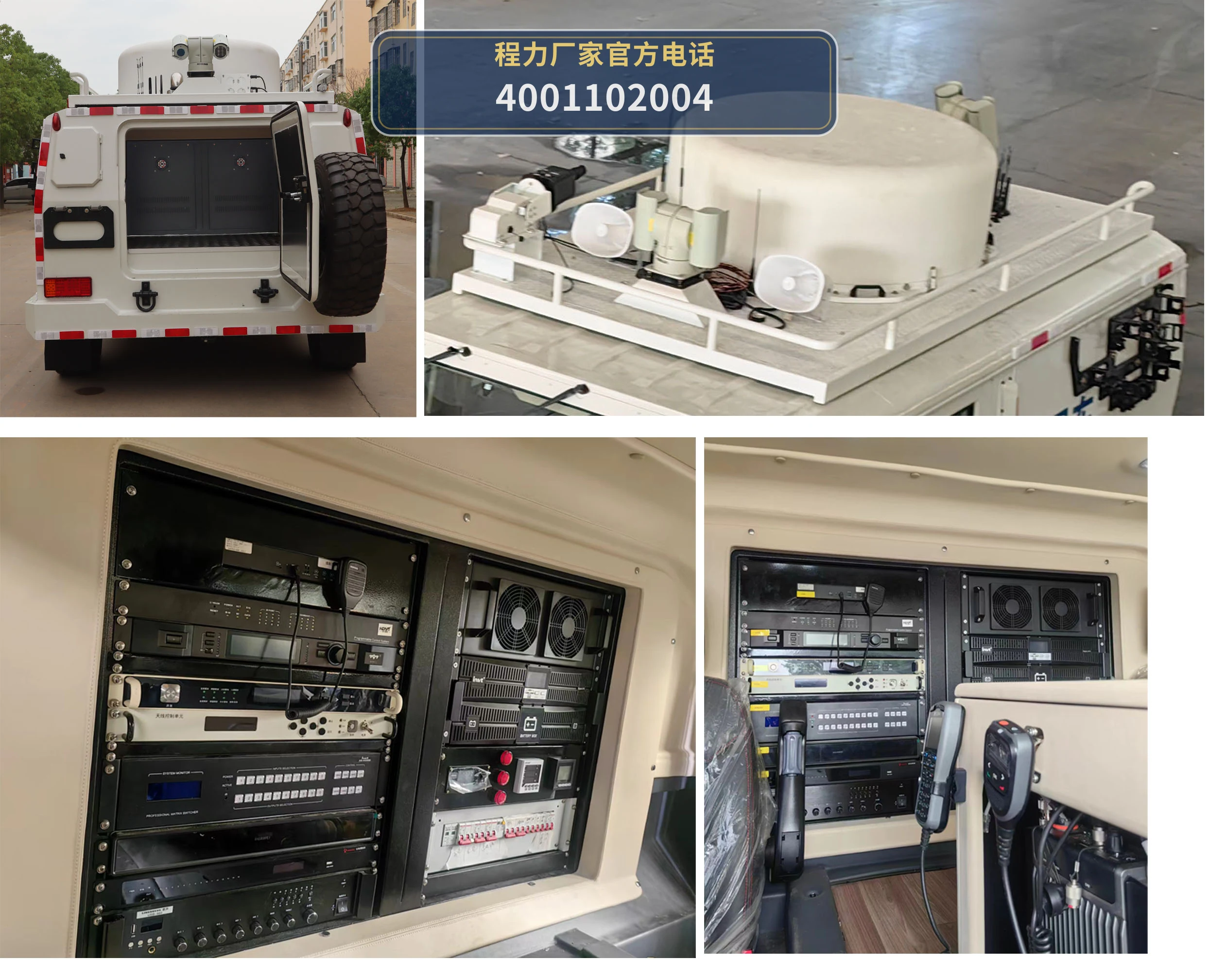 CLW5051XZHADR型东风猛士指挥车 产品细节图