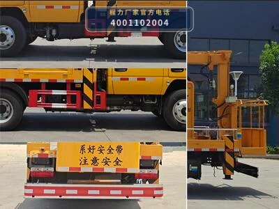 CLW5060JGK6HX型东风凯普特高空作业车 产品细节图