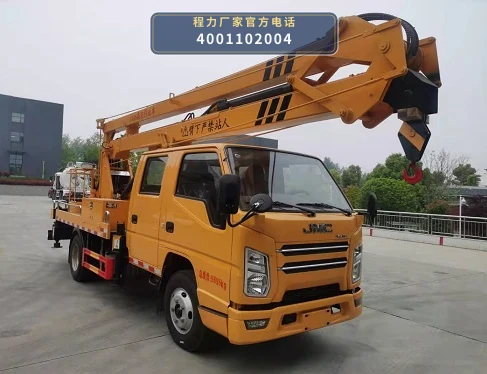 CLW5060JGK6XL型江铃顺达高空作业车