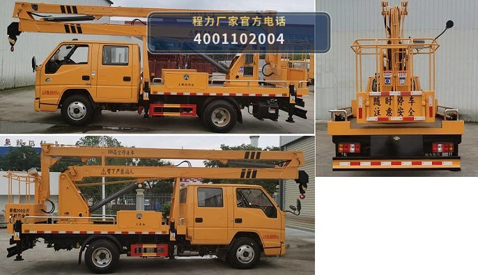 CLW5060JGK6XL型江铃顺达高空作业车 产品细节图