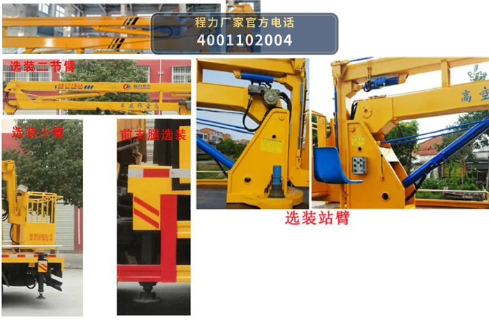 CLW5060JGKD6型东风多利卡高空作业车 产品细节图