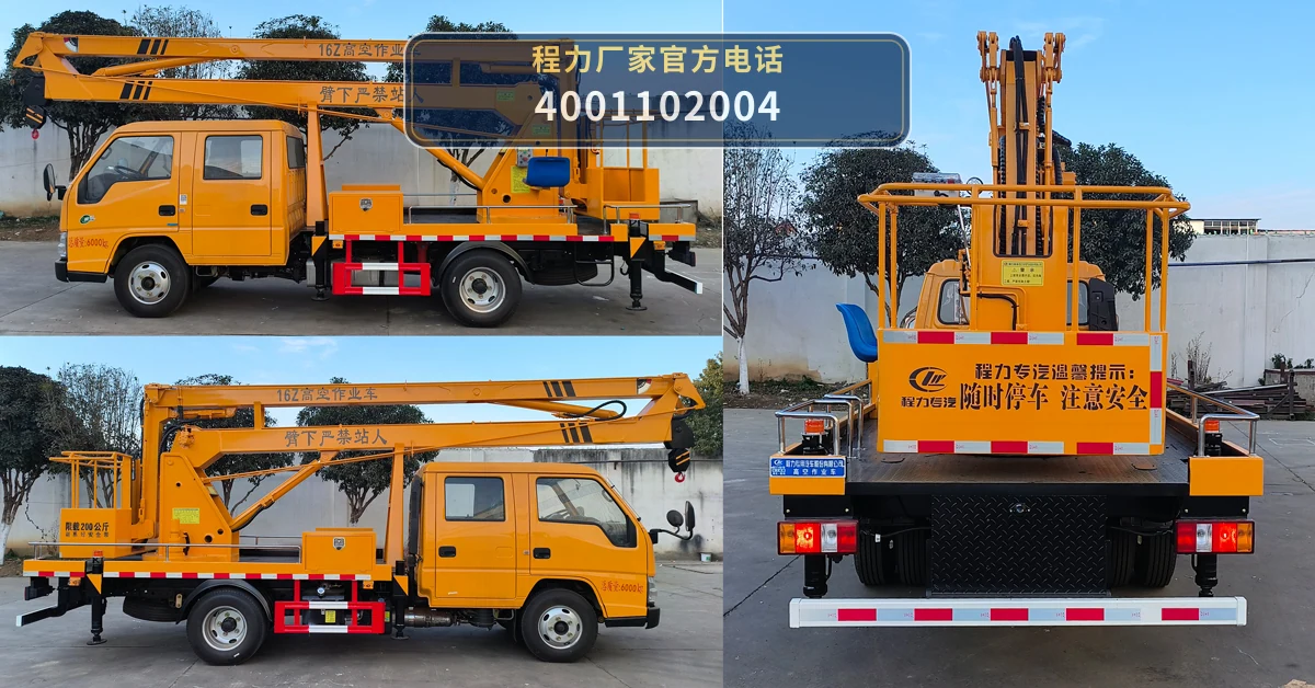 CLW5060JGKJDP型程力威牌高空作业车 产品细节图