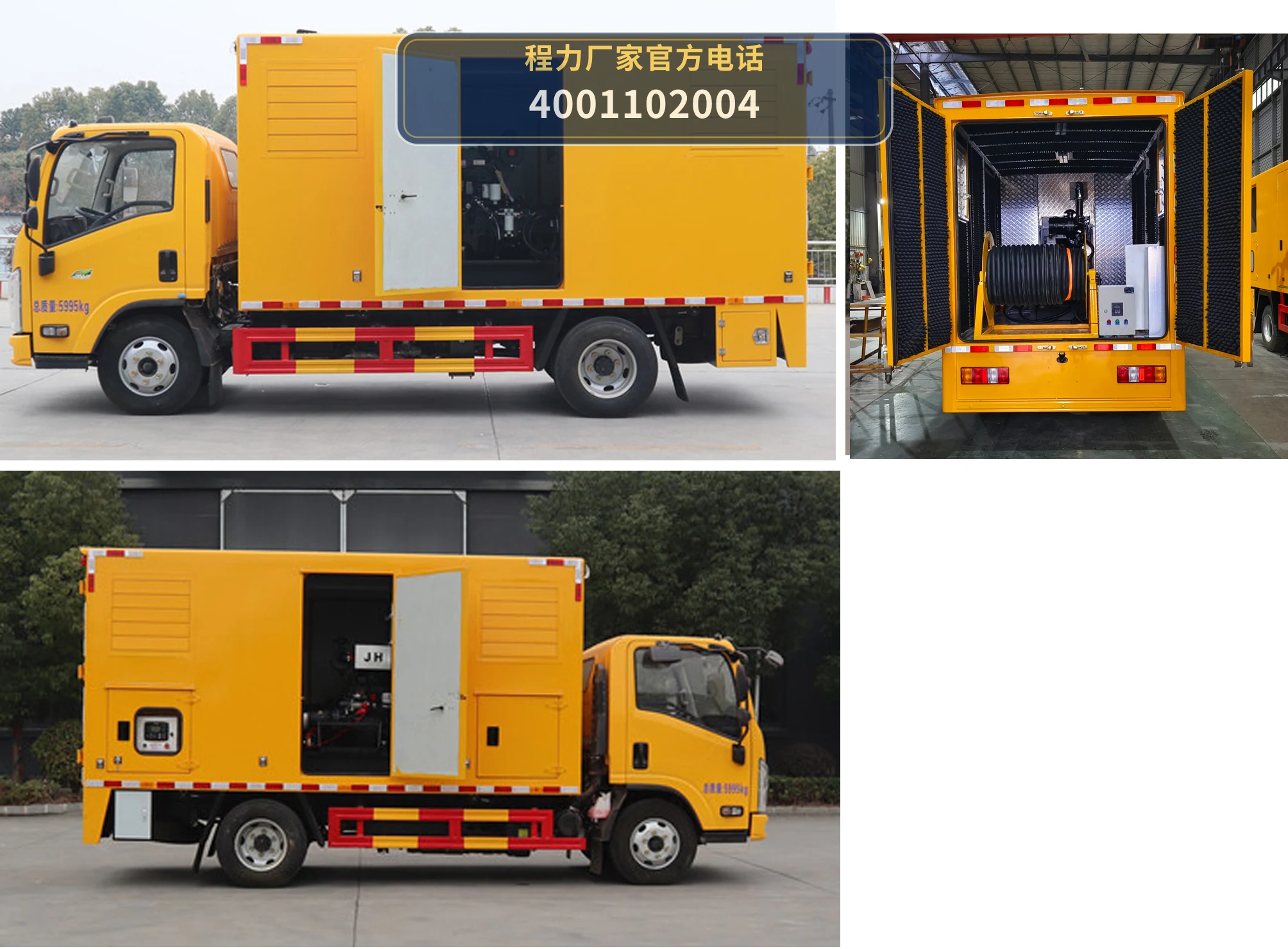 CLW5060XDYADR型江铃顺威电源车 产品细节图