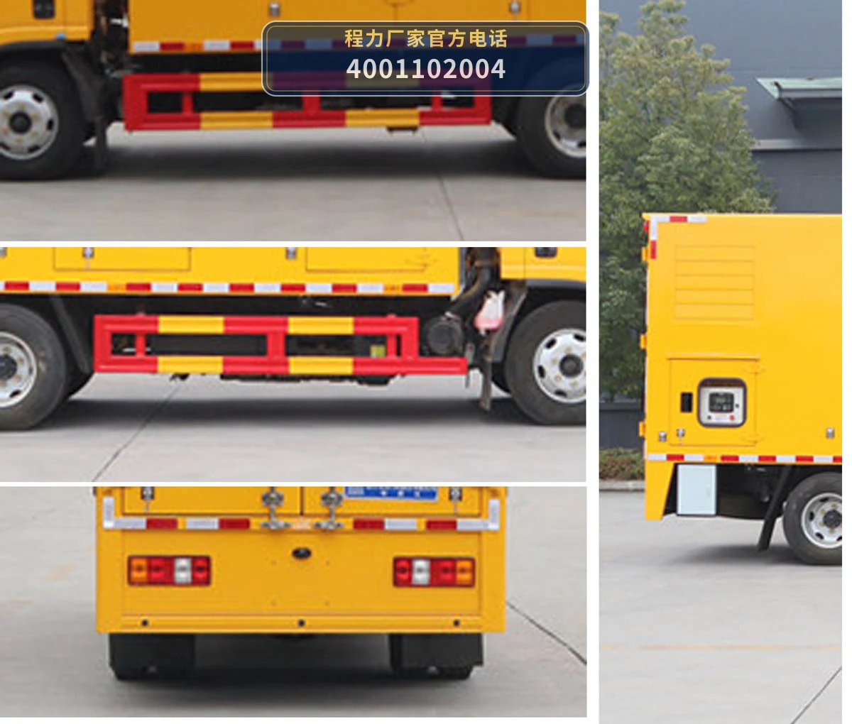 CLW5060XDYADR型江铃顺威电源车 产品细节图